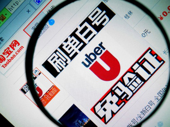 刷單產業大揭底：查到不一定死，不刷只能等死