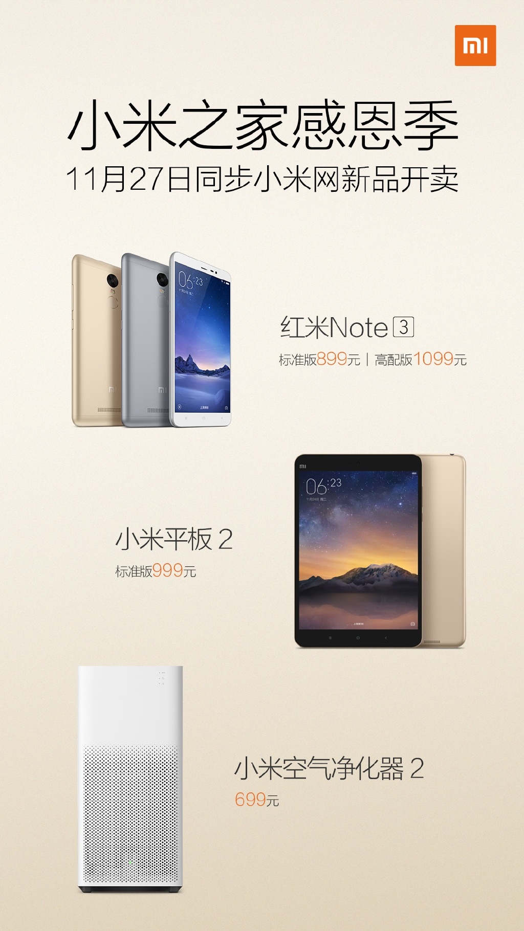 899元紅米Note 3現貨開賣,小米賣不動了?