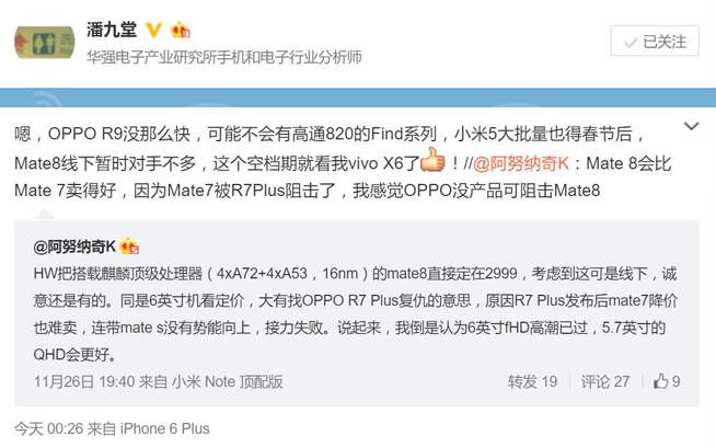 OPPO等友商旗艦全跳票 華為Mate 8無對手 OPPO等友商旗艦全跳票 華為Mate 8無對手