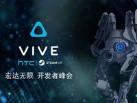 總算有下文了！HTC將為Vive舉辦開發(fā)者峰會