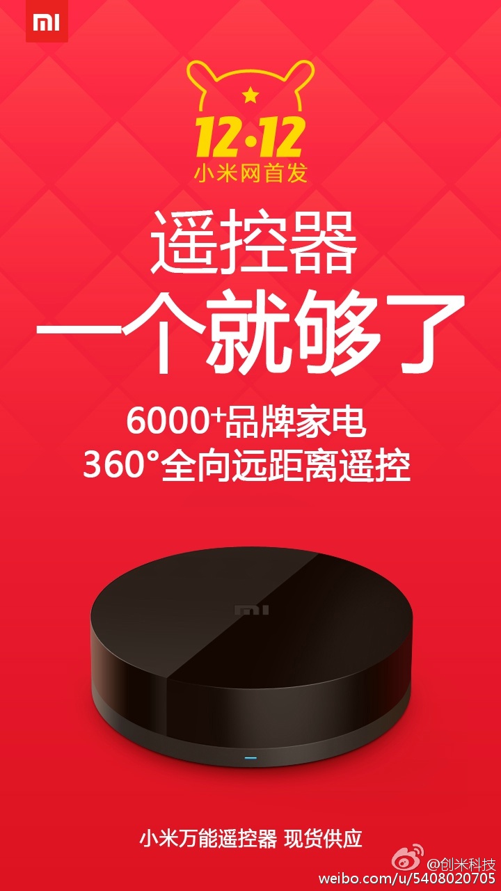 小米智能產(chǎn)品停不下來(lái)：下一個(gè)是掃地機(jī)器人？
