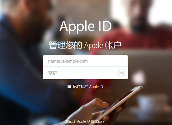 Apple ID頁(yè)面換新顏，比以前更美觀友好了