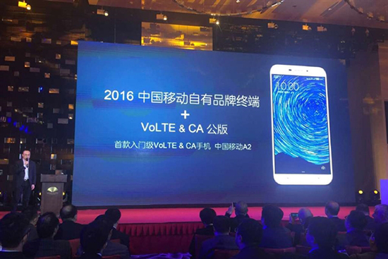 中國移動首款VoLTE手機A2正式發布:搭載驍龍620芯片