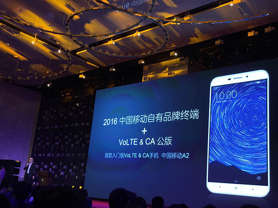中國移動首款VoLTE手機A2正式發布:搭載驍龍620芯片