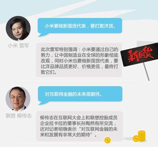 盤點(diǎn)互聯(lián)網(wǎng)大會(huì):一句話讀懂大佬們要干啥