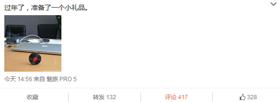 魅族年末或再發(fā)新品？別逗，這是啥