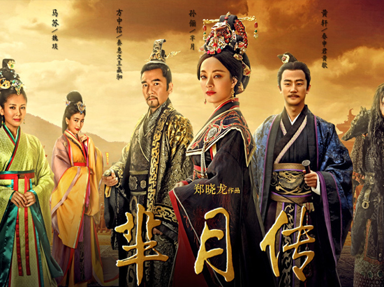 《羋月傳》遭全集泄漏,百度回應:已處理盜播鏈接