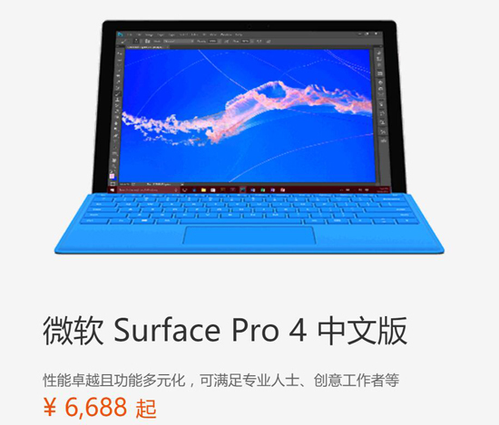 國行微軟Surface Book開售!四版本齊發最低售價破萬