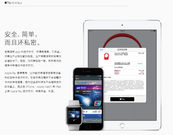 Apple Pay已搞定國內15家銀行,農歷新年正式上線