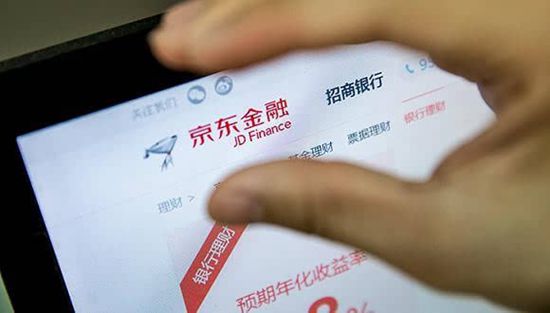 京東金融2017年擬A股上市? 官方表示不予置評