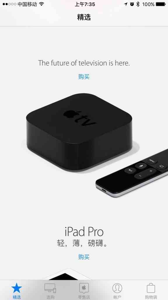 這回真的來了？中國蘋果官網(wǎng)驚現(xiàn)Apple TV
