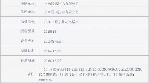 搭載Helio P10？紅米3或?qū)⒑托∶?一同發(fā)布
