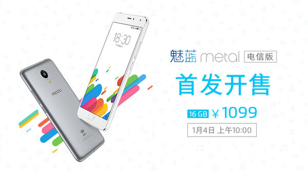科客晚報 電信用戶的福音來了，紅米3即將發布