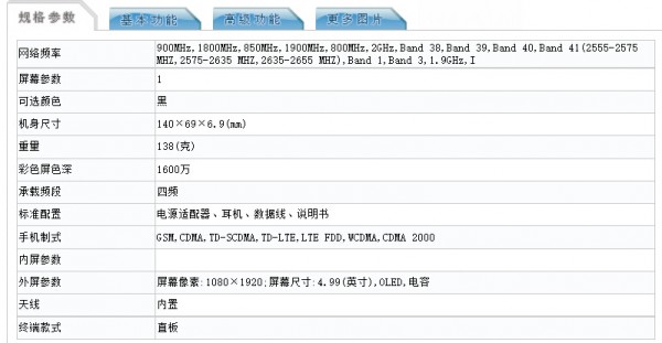 5f7b9b03e97d91e.jpg_600x600.jpg 一加手機X全網通版亮相:處理器有所不同