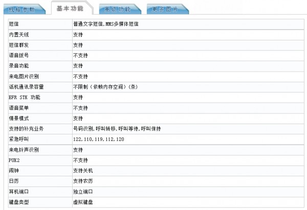 150e2b9786b10af.jpg_600x600.jpg 一加手機X全網通版亮相:處理器有所不同