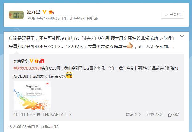 炸裂!華為重磅新手機:6GB內存+雙攝像頭?