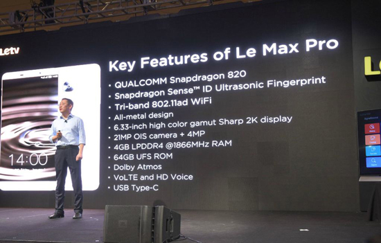 首款驍龍820+超聲波指紋識別手機 樂視樂Max Pro登場