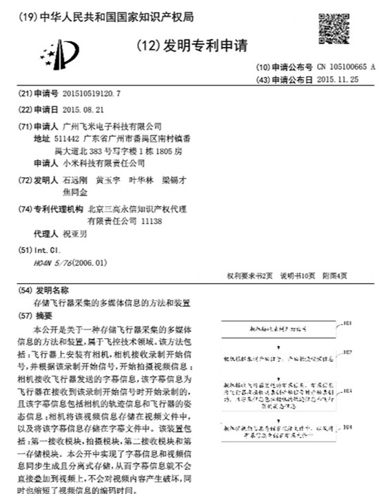 無人機大戰在即！盤點在CES 2016霸氣現身的它們