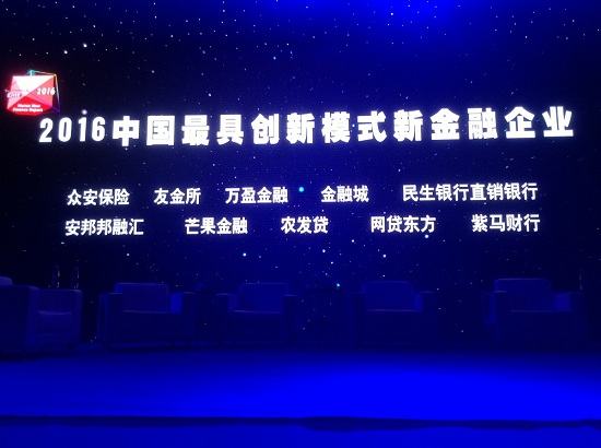 2016胡潤新金融百強(qiáng)榜詳細(xì)名單出爐