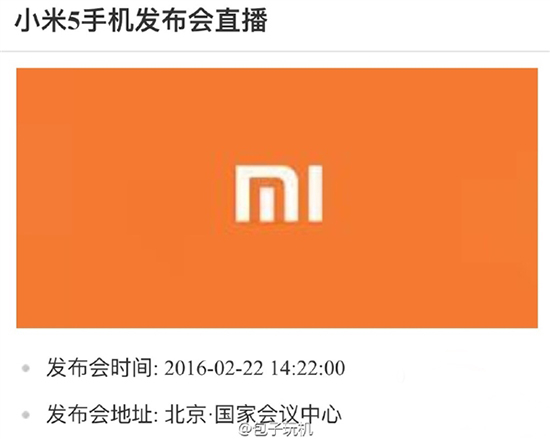 兩版本價格都很貴?小米5發布時間曝光