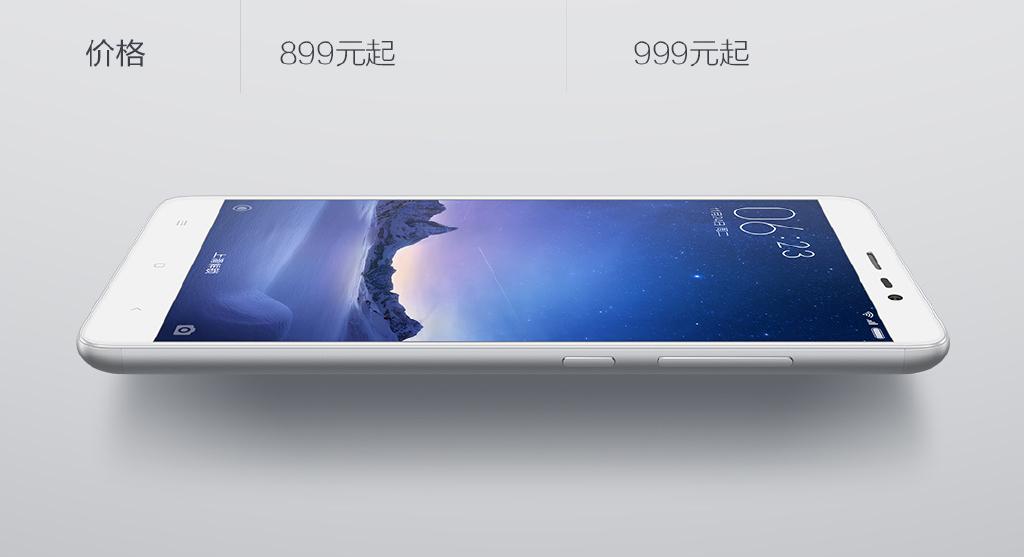 貴100元!紅米Note3全網(wǎng)通版1月17日開(kāi)搶
