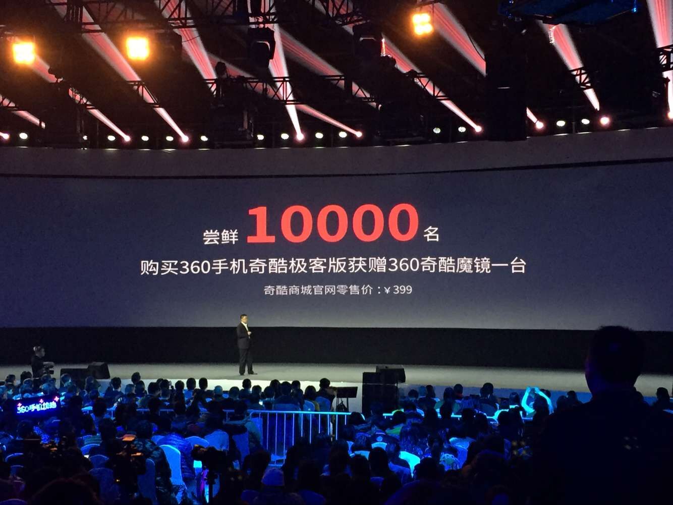 4GB/雙攝像頭/2999元,360手機奇酷旗艦極客版發布