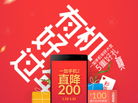 小米5要來(lái)，一加手機(jī)2大降價(jià)跳水200元