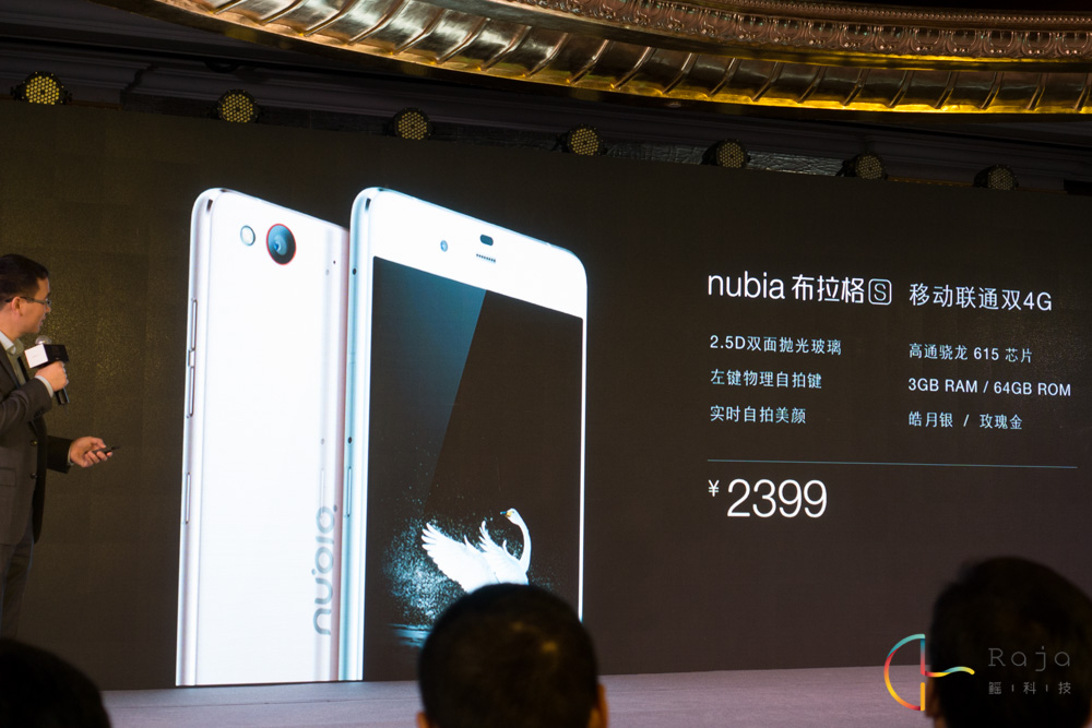 雙面玻璃加持，nubia布拉格S發布
