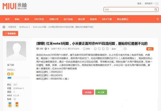 聯(lián)發(fā)科又惹禍，紅米魅藍(lán)曝WiFi斷流的缺陷