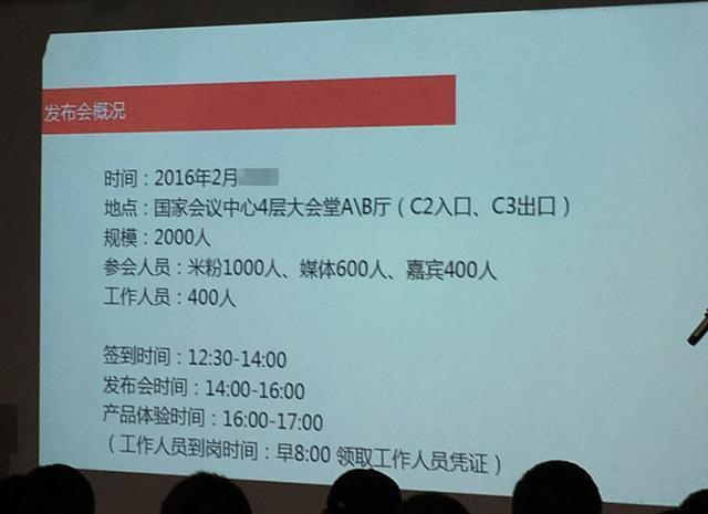 時間/地點/流程全曝光！小米5發(fā)布會更多細節(jié)