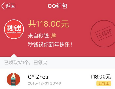 不想錯過幾個億?或許該考慮搶紅包工具了