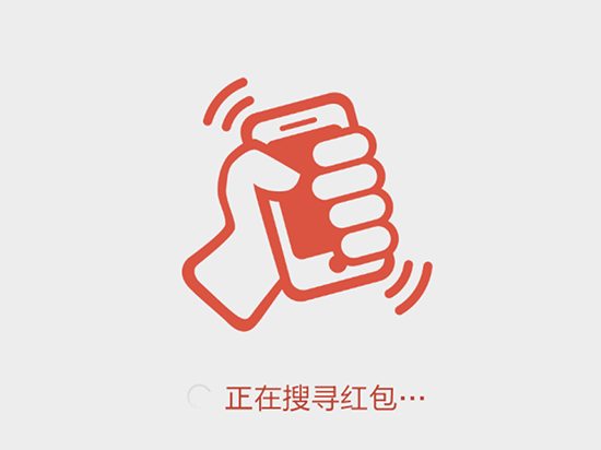 不想錯過幾個億?或許該考慮搶紅包工具了