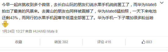  ?華為調侃iPhone因低溫罷工，Mate 8完爆它！