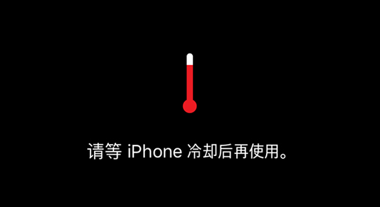 天氣太冷 iPhone強制關機怎么辦?