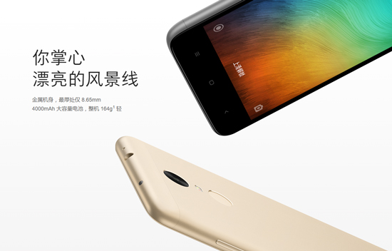 再被捅菊花！紅米Note 3涉嫌虛假宣傳