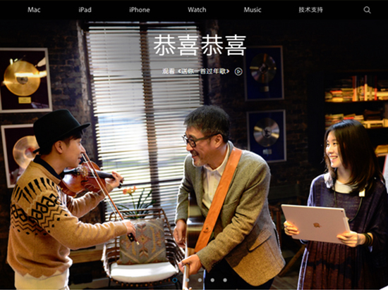 視頻:蘋果新春上線最新廣告宣傳片《送你一首過年歌》