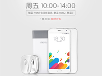 魅族一大波機型限時開搶，電信用戶歡呼吧
