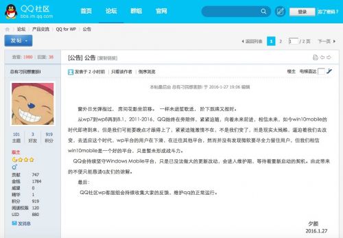 微軟Lumia銷量跌進無底洞,一夜回到三年前