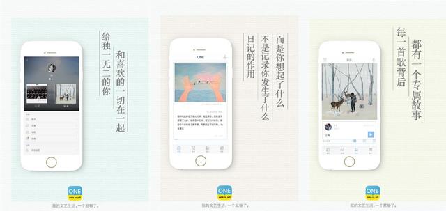 韓寒的“ONE”改頭換面，并獲華創6000萬元A輪融資