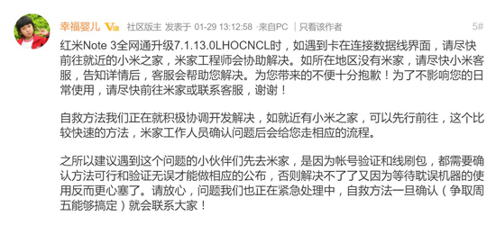 禍不單行 紅米Note 3全網通版又遇升級變磚問題！