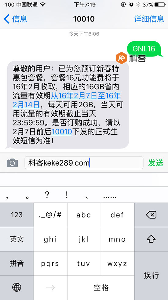 1元1GB!廣東聯(lián)通推4G新春流量?jī)?yōu)惠