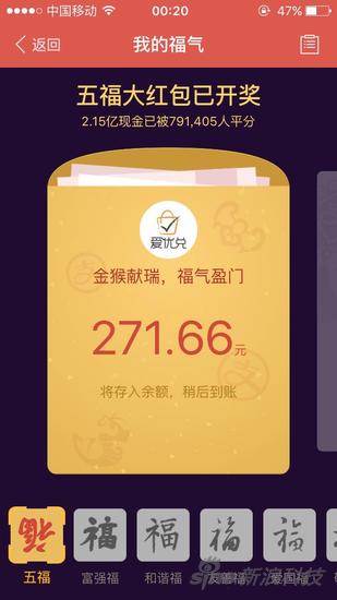 即便每人得支付寶271元,但仍有網民不滿意?!