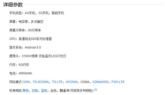 vivo最強旗艦Xplay5再曝光，內(nèi)存驚人！