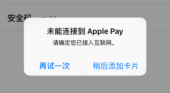 想用Apple Pay?除了裝逼難,這幾點你也要知道