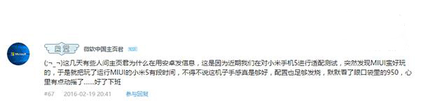微軟偷笑，小米5/一加3都將適配Win10 Mobile