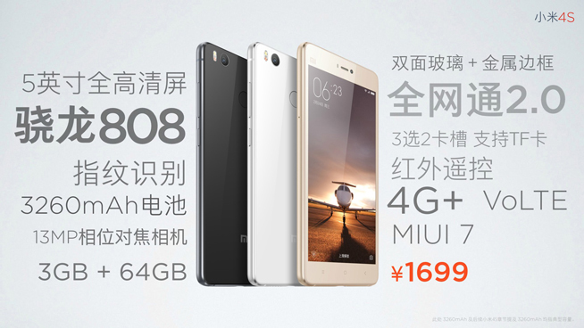 驍龍820+1999元起 小米手機(jī)5發(fā)布會(huì)全程回顧