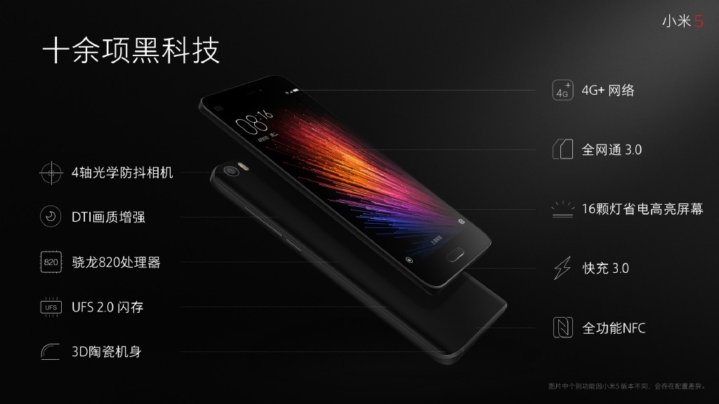 底氣不足的小米5,你憑什么抵擋后來者的狙擊?
