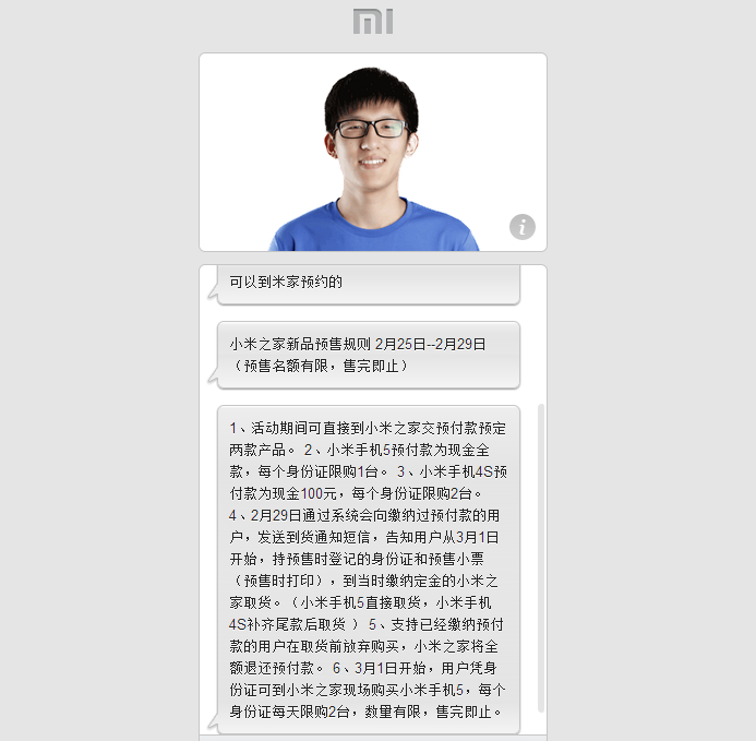 這兩個方法,讓你最快買到小米5!