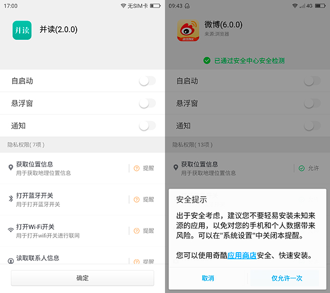 雙攝比安全更亮眼 360奇酷手機(jī)極客版測(cè)評(píng)