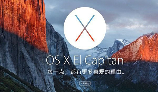 蘋果OS X 10.12系統新特性：將加入Mac Siri功能？